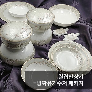 한국도자기 설화 칠첩반상기(한식기)+방짜유기수저 _ 명품예단포장